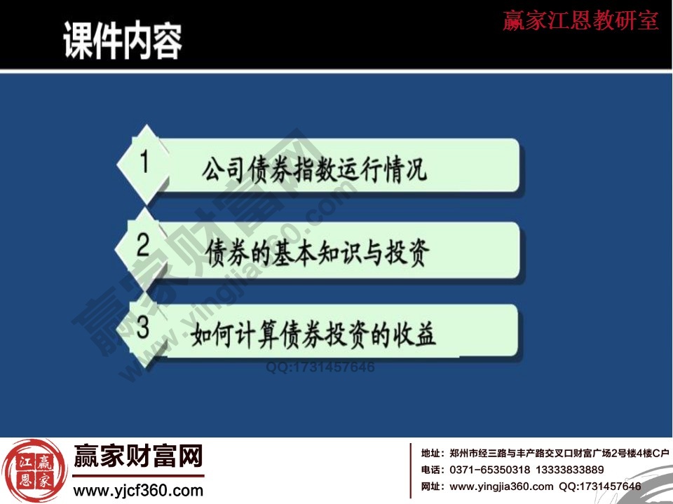 债券的主要内容