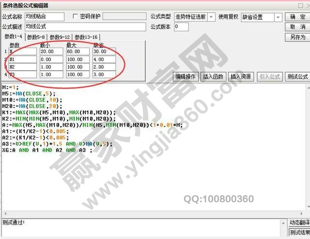 均线粘合公式