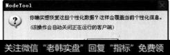 单击【执行操作】按钮,弹出警告信息对话框。