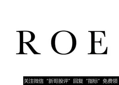 净资产收益率是什么意思?净资产收益率的计算方法是什么?