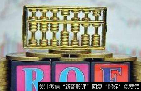 净资产收益率的计算方法是什么?