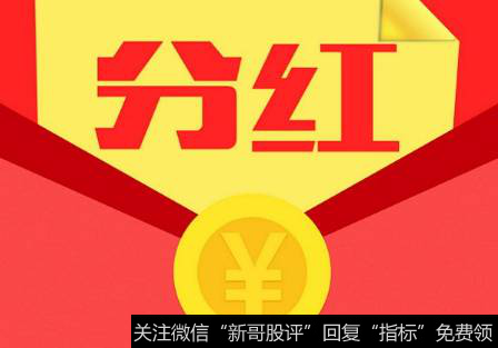 配股是不是分红?