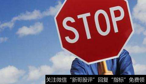 停盘是什么意思?股票停盘有什么原因?