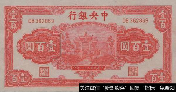 央票是什么意思?央票的作用有什么?
