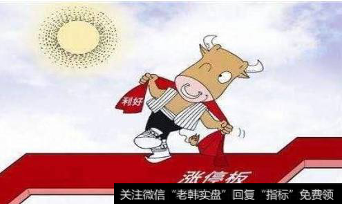 涨停板如何买入?为什么顶级游资喜欢打第二个涨停板?