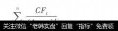 什么是DCF模型?如何在投资中进行估值?