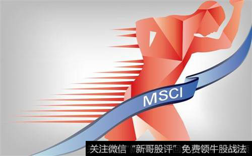 MSCI是什么?