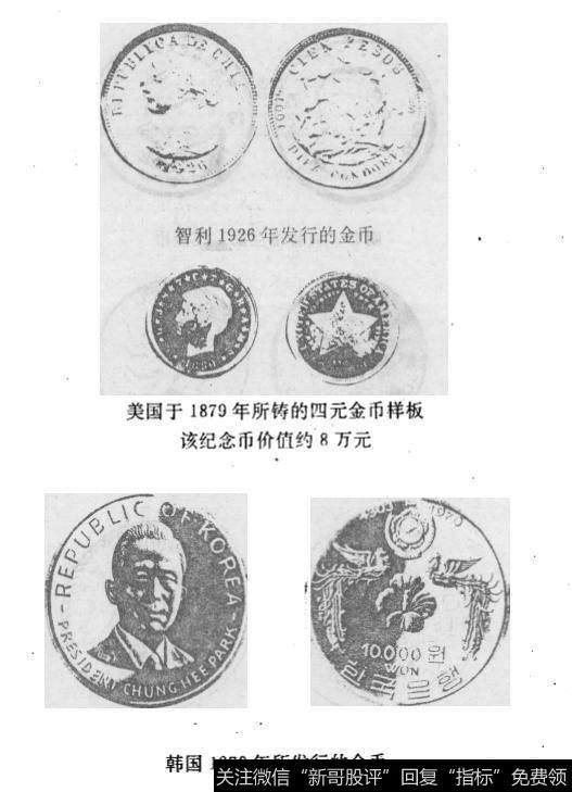 韩国1970年所发行的金币