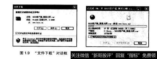 黄金行情分析软件——博易大师的下载安装?