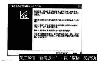 黄金行情分析软件——博易大师的下载安装?