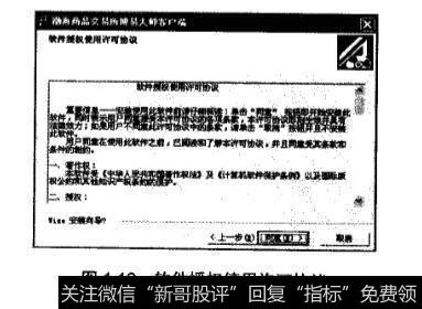 黄金行情分析软件——博易大师的下载安装?