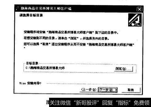 黄金行情分析软件——博易大师的下载安装?