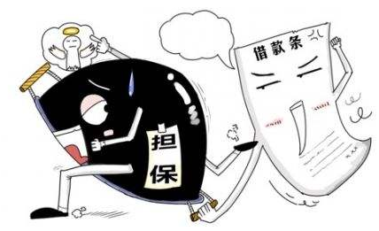 担保借款 担保借款