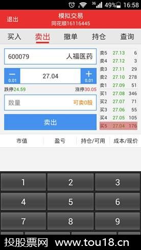 股票买卖 股票买卖