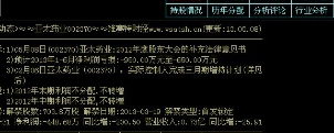 怎么看股权登记日2.png 怎么看股权登记日2.png