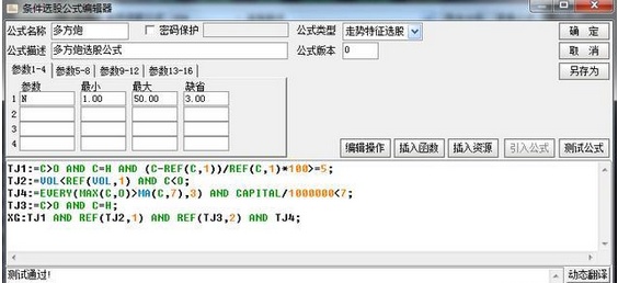 多方炮选股公式 多方炮选股公式