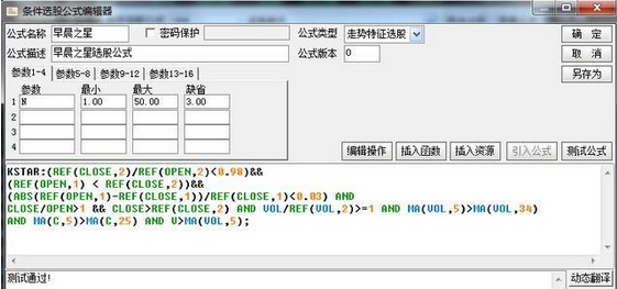 早晨之星公式.jpg 早晨之星公式.jpg