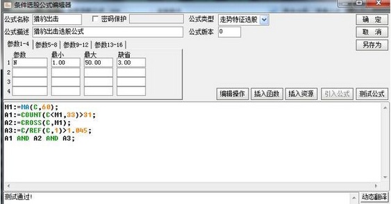 猎豹出击公式 猎豹出击公式
