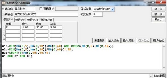 青龙取水选股 青龙取水选股