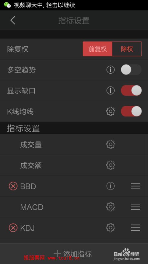 macd三值设置方法 macd三值设置方法