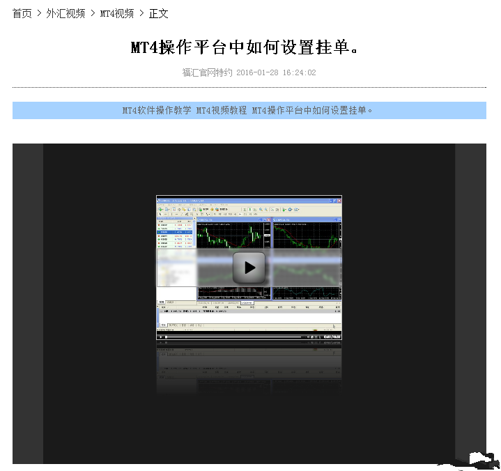 止损挂单 止损挂单