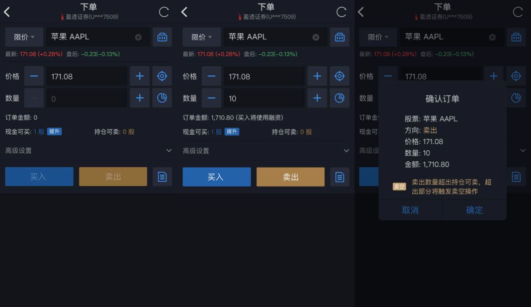 股票卖空操作 股票卖空操作
