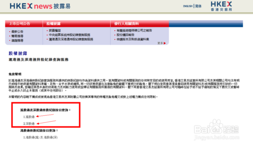 怎么查深股通数据 怎么查深股通数据