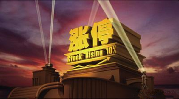 什么是卡位涨停.jpg 什么是卡位涨停.jpg
