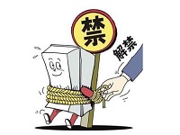 股票解禁后会暴涨吗.jpg 股票解禁后会暴涨吗.jpg