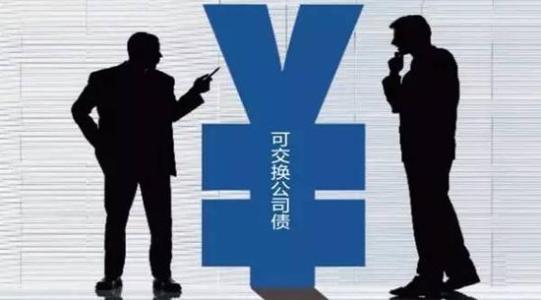 可交换债是什么 可交换债是什么