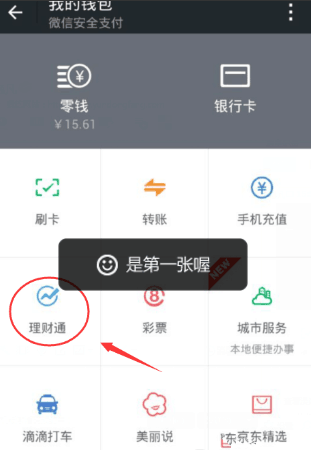 微信上买股票如何操作 微信上买股票如何操作