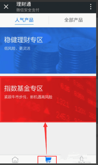微信上买股票如何操作 微信上买股票如何操作