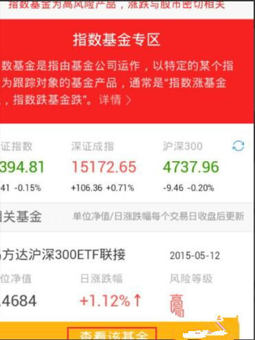 微信上买股票如何操作 微信上买股票如何操作