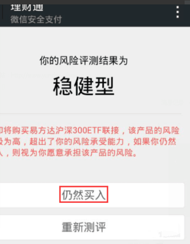微信上买股票如何操作 微信上买股票如何操作