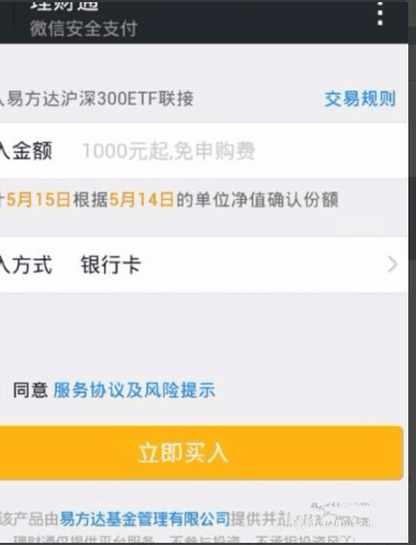 微信上买股票如何操作 微信上买股票如何操作