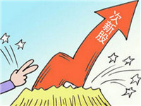 次新股换手率高好还是低好一些? 次新股换手率高好还是低好一些?