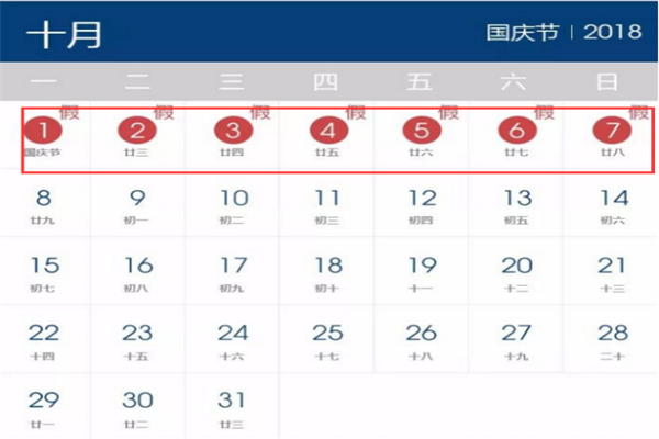 十月.png 十月.png