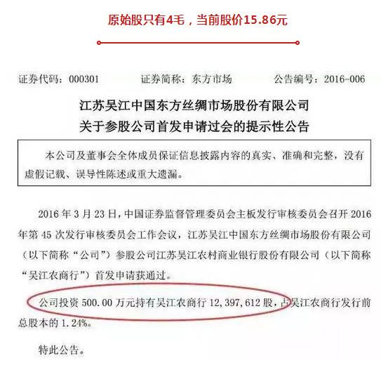 吴江银行大小非解禁 吴江银行大小非解禁