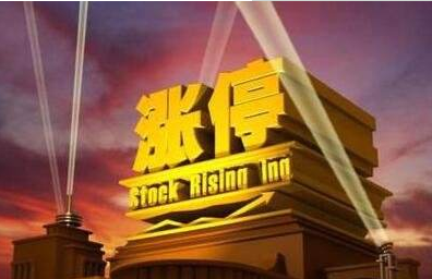 快速选明日要涨停的股票 快速选明日要涨停的股票