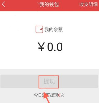 提现4 提现4