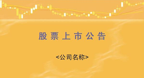 公司有股票就是上市吗 公司有股票就是上市吗