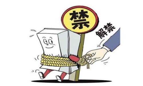解禁股上市前会拉升吗 解禁股上市前会拉升吗