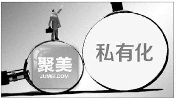 已经私有化的中概股有哪些.jpg 已经私有化的中概股有哪些.jpg
