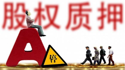股票平仓停牌时间 股票平仓停牌时间