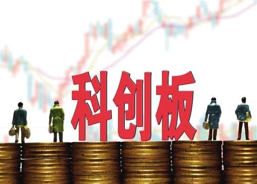 科创板 科创板