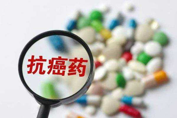 抗癌药上市公司股票 抗癌药上市公司股票