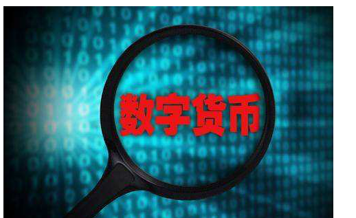 央行数字货币概念股龙头股.png 央行数字货币概念股龙头股.png