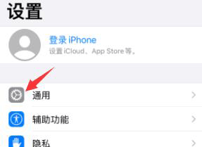 苹果版APP 安装教程2 